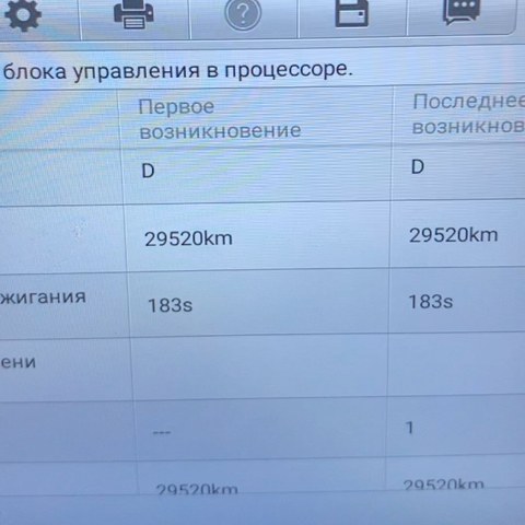Проверка пробега по блокам